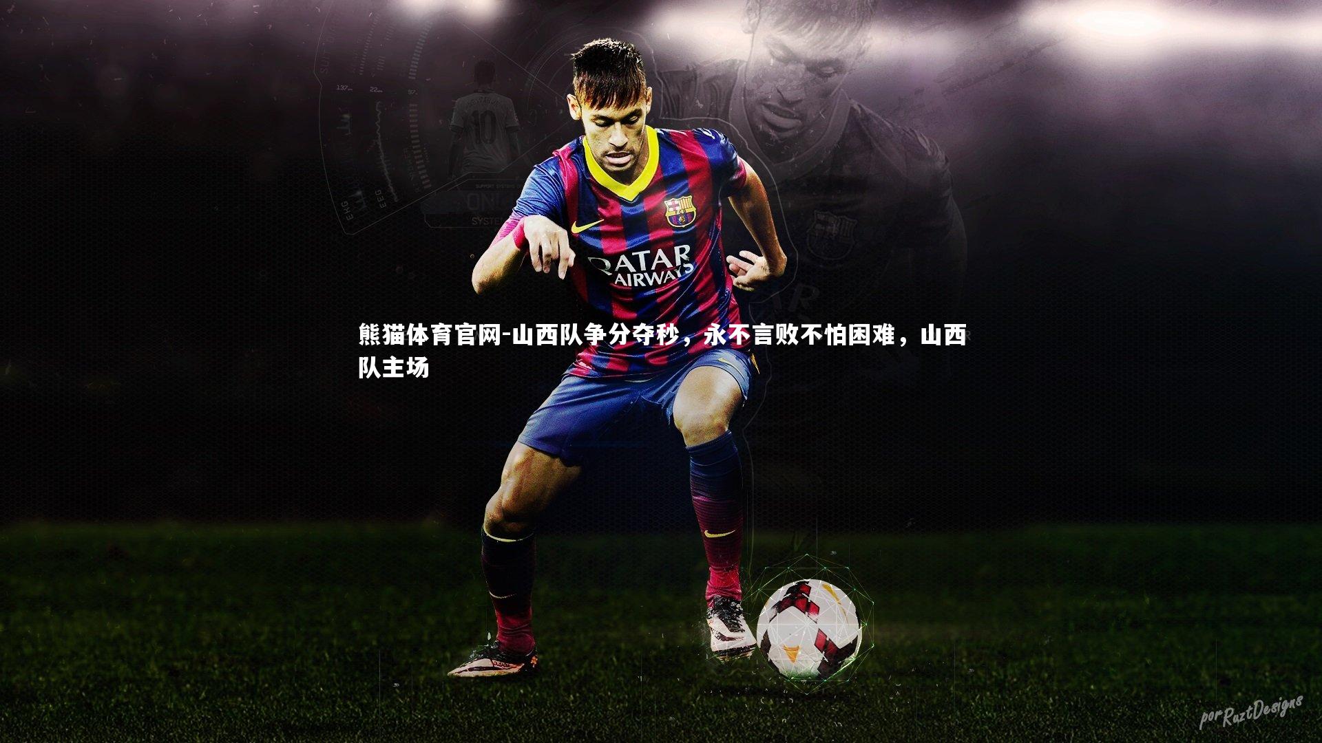 山西队争分夺秒，永不言败不怕困难，山西队主场